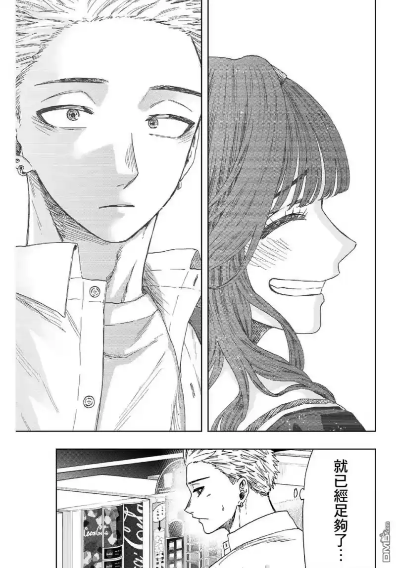 花熏凛然_h 第25话 第17页
