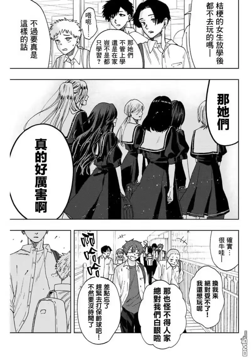 花熏凛然_h 第25话 第5页
