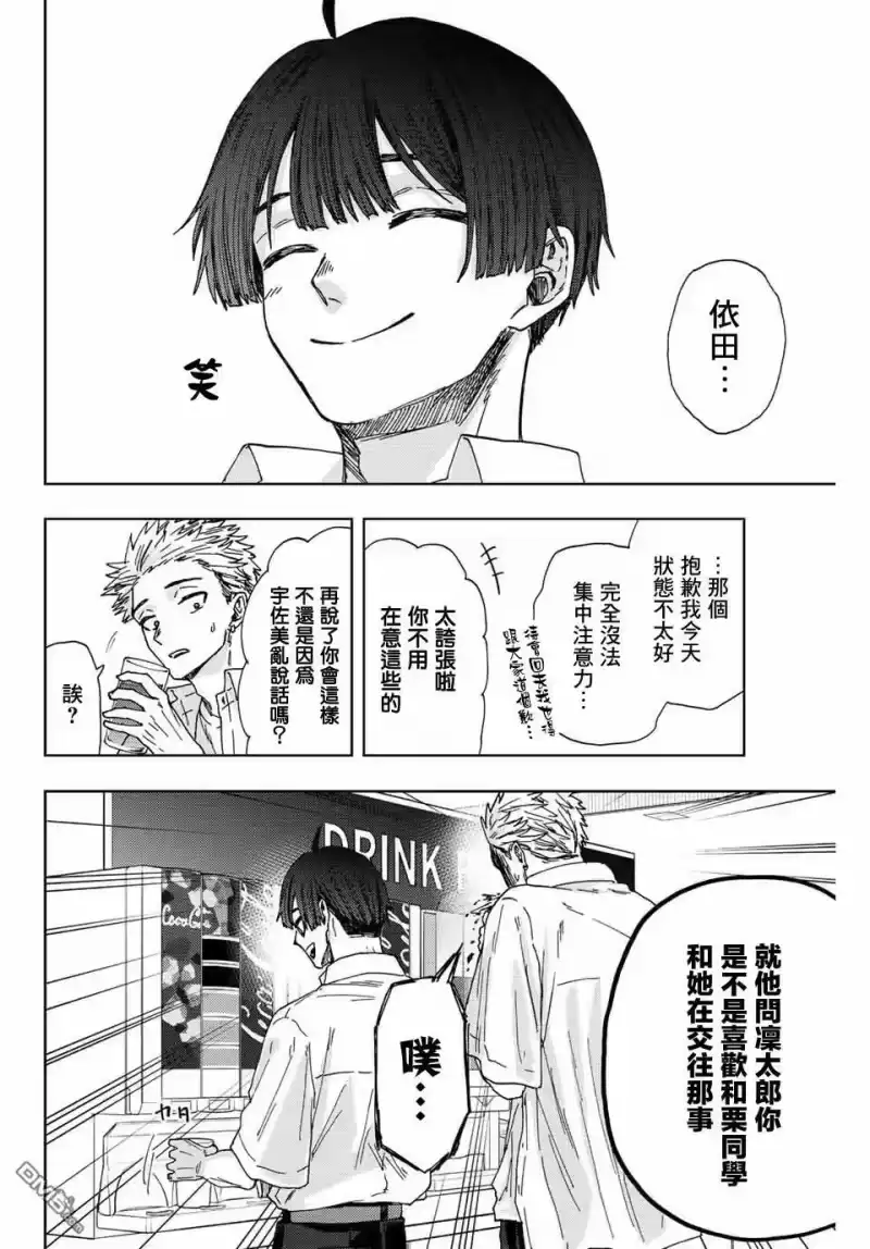 花熏凛然_h 第26话 第2页