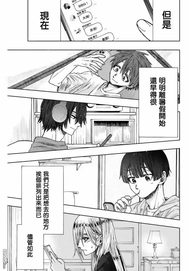 花熏凛然_h 第27话 第15页