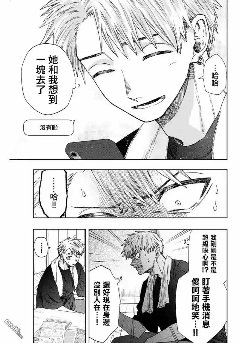 花熏凛然_h 第27话 第7页