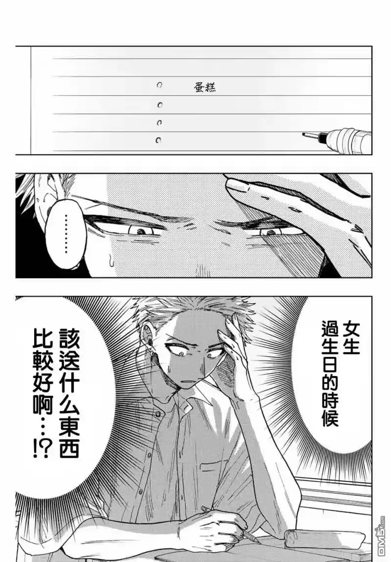 花熏凛然_h 第28话 第1页