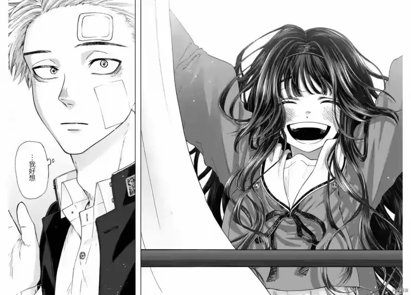 花熏凛然_h 第02话 第52页
