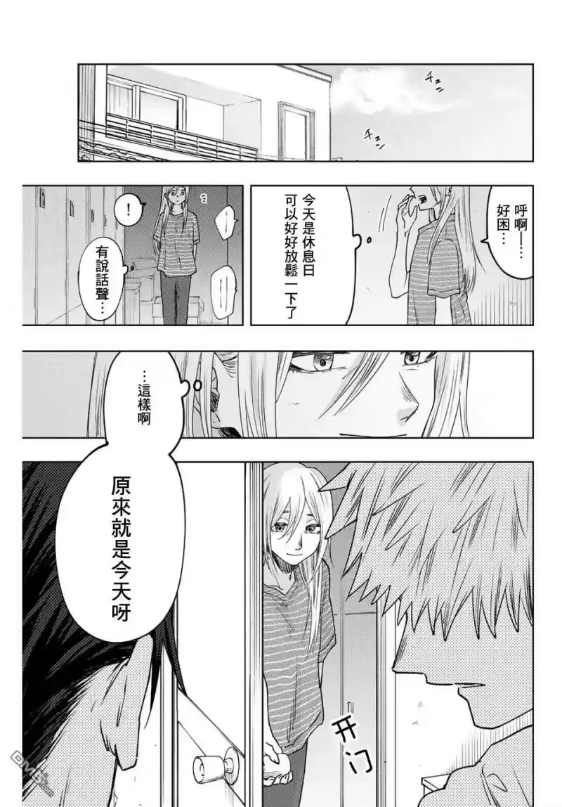 花熏凛然_h 第30话 第1页