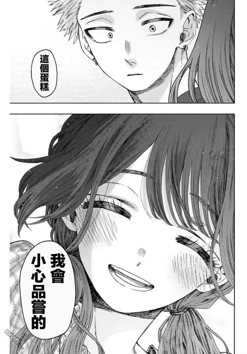 花熏凛然_h 第30话 第19页
