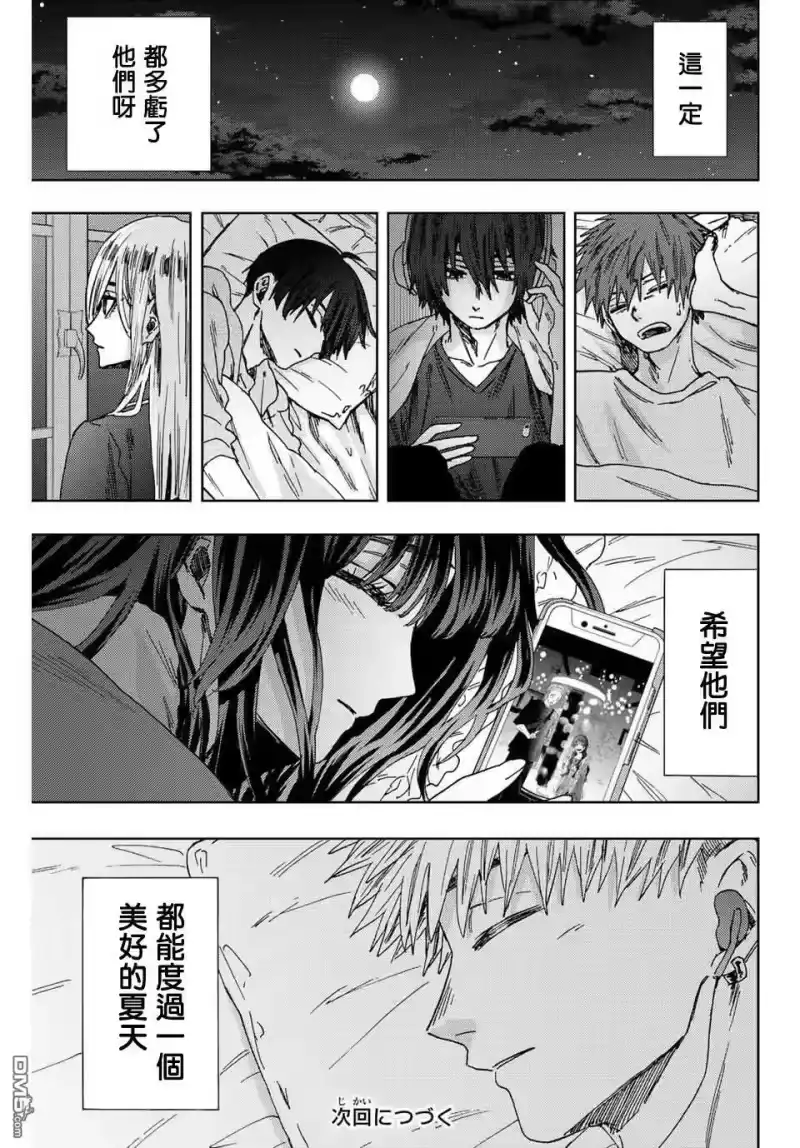 花熏凛然_h 第31话 第21页