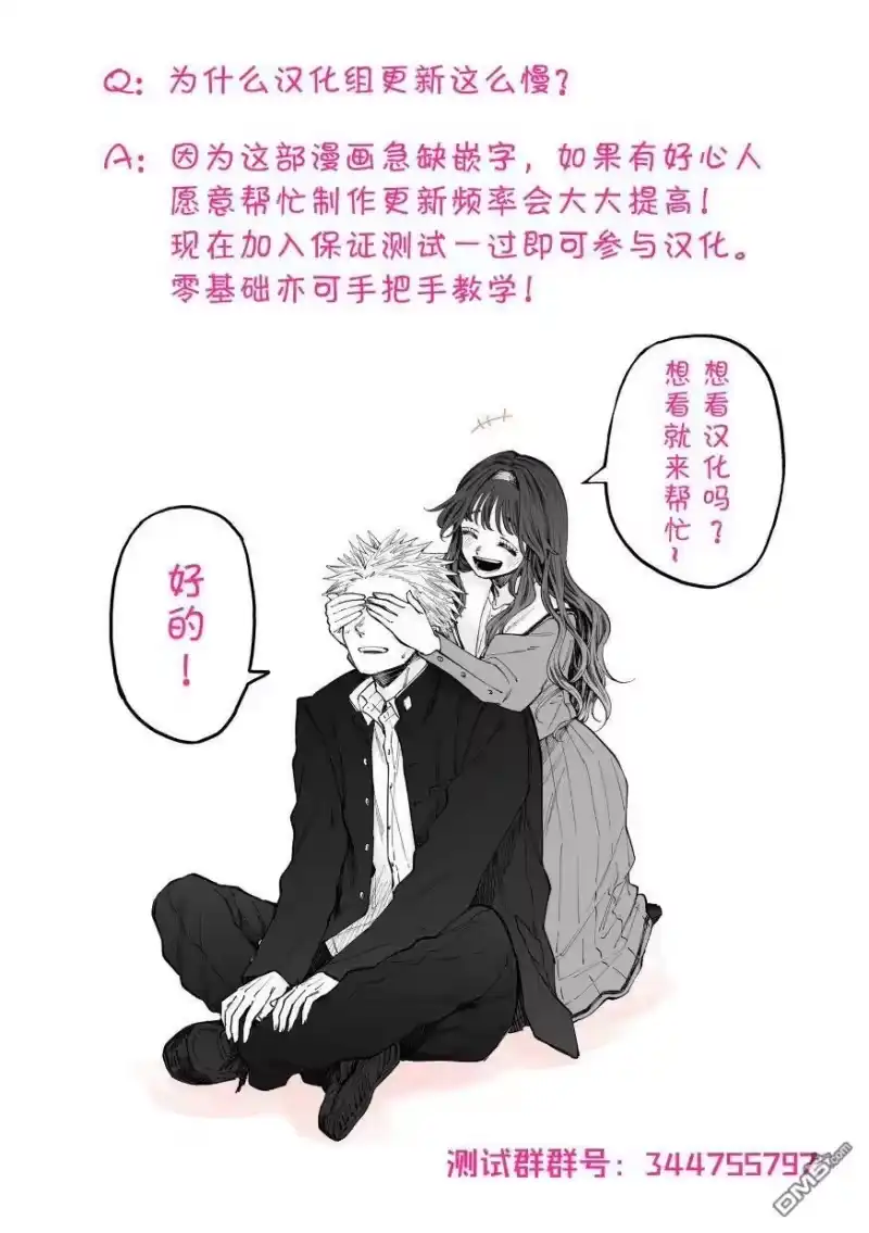 花熏凛然_h 第31话 第22页