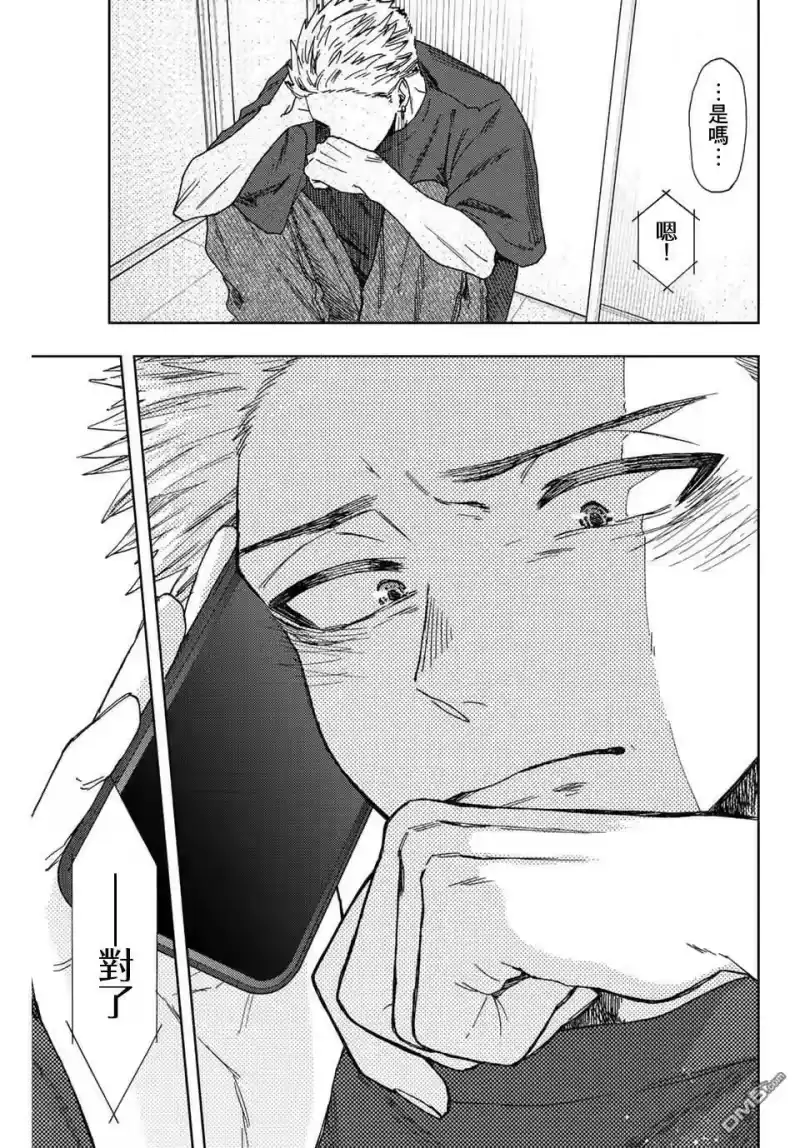 花熏凛然_h 第31话 第9页