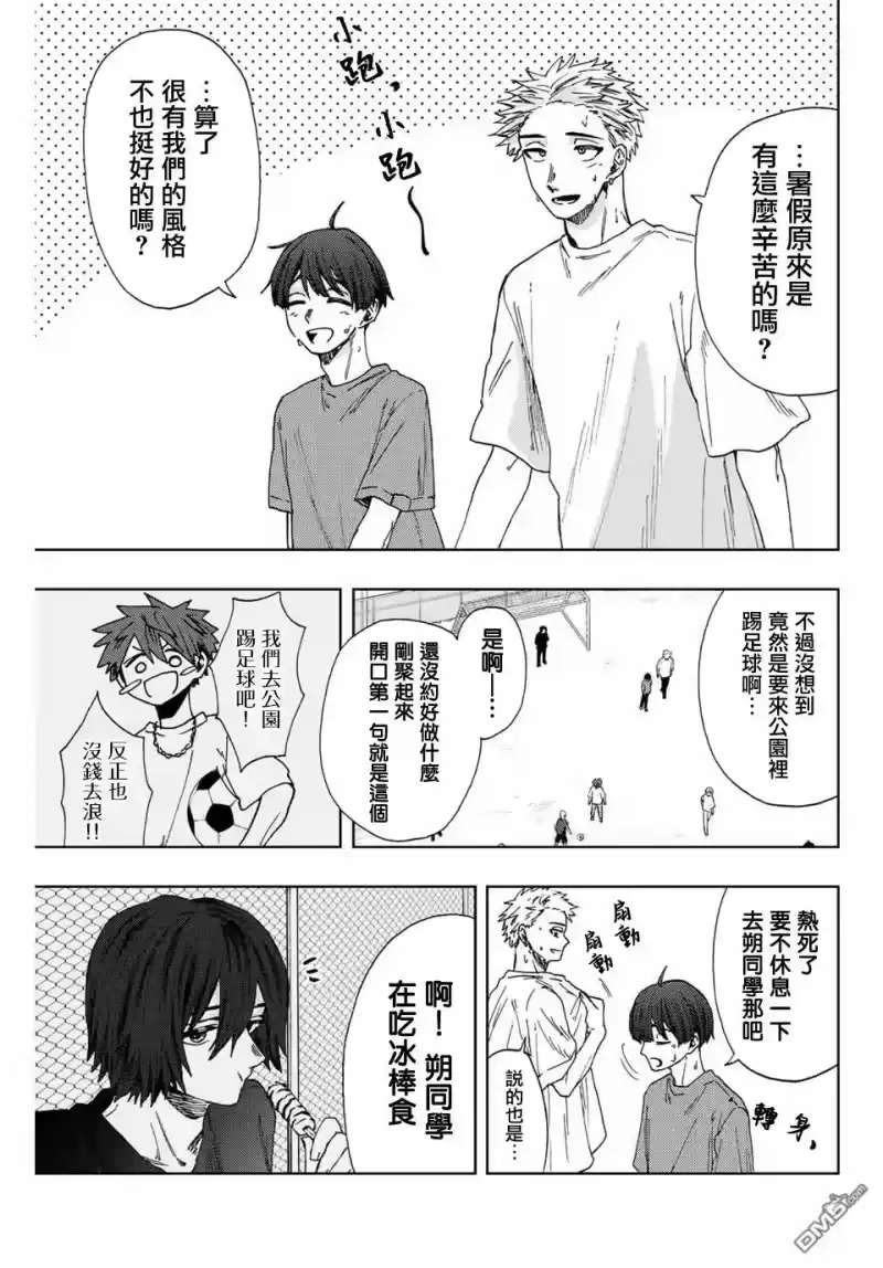 花熏凛然_h 第32话 第3页