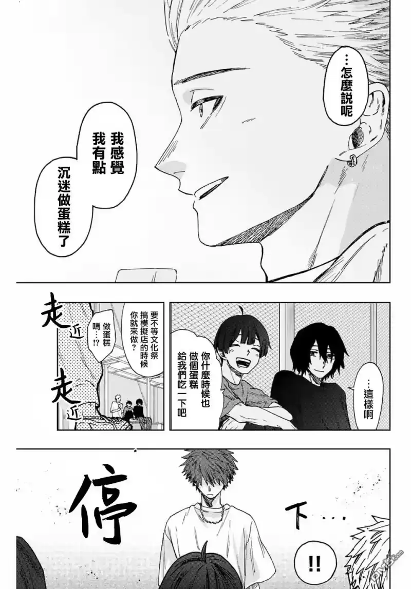 花熏凛然_h 第32话 第5页