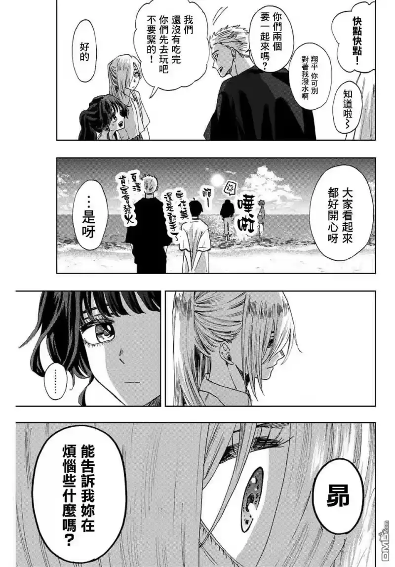 花熏凛然_h 第33话 第17页