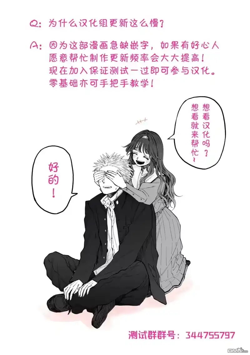 花熏凛然_h 第33话 第22页