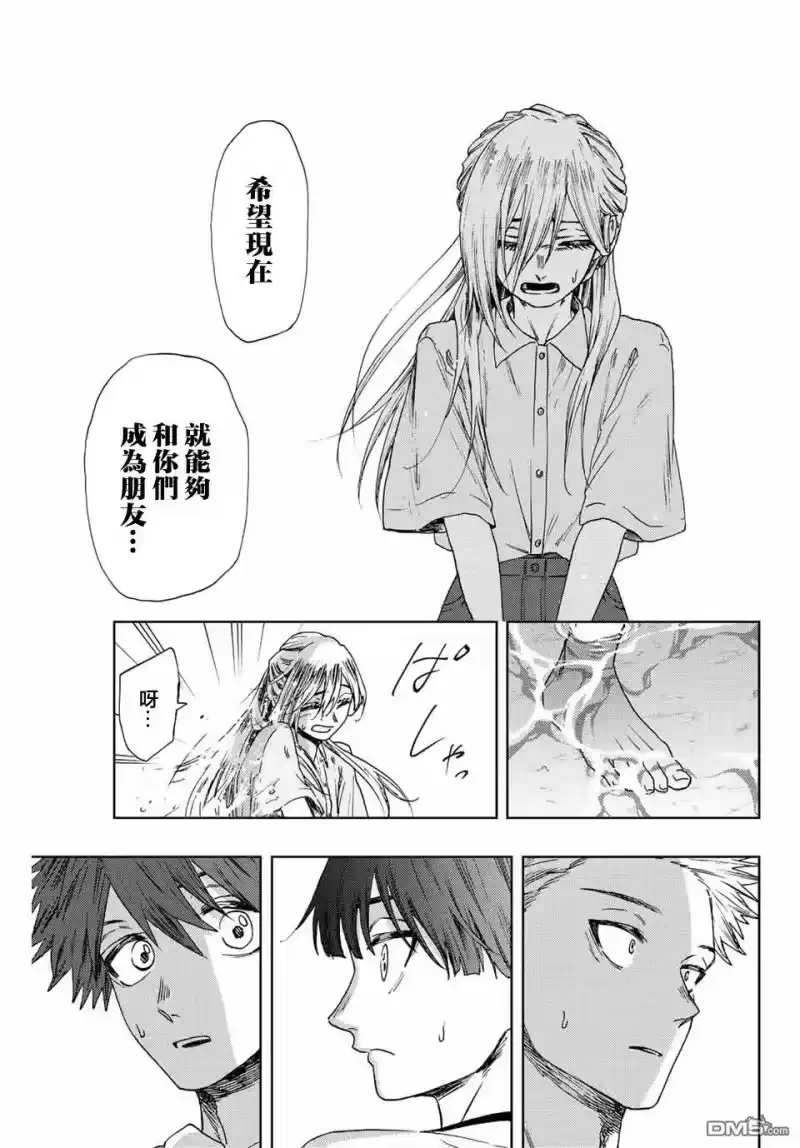 花熏凛然_h 第34话 第11页