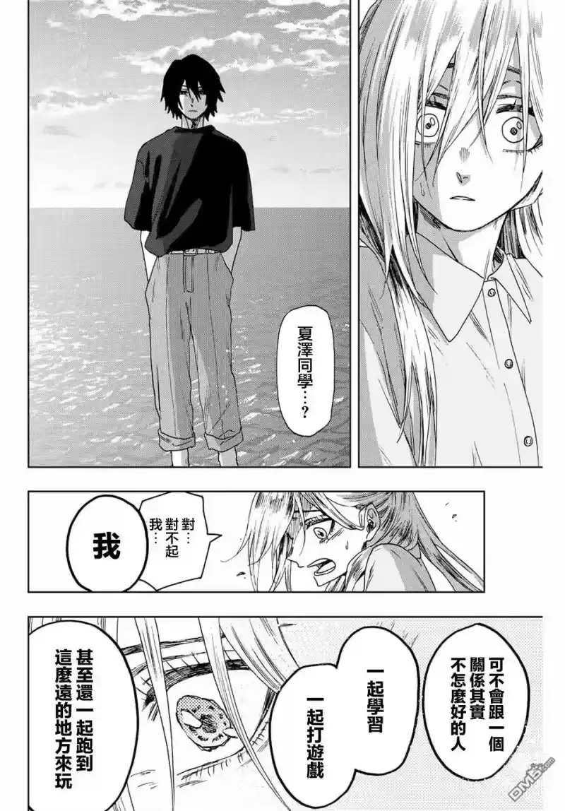 花熏凛然_h 第34话 第12页