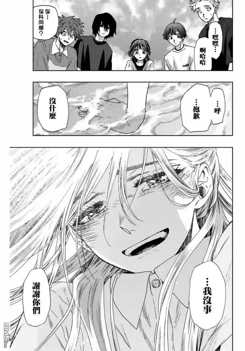 花熏凛然_h 第34话 第17页