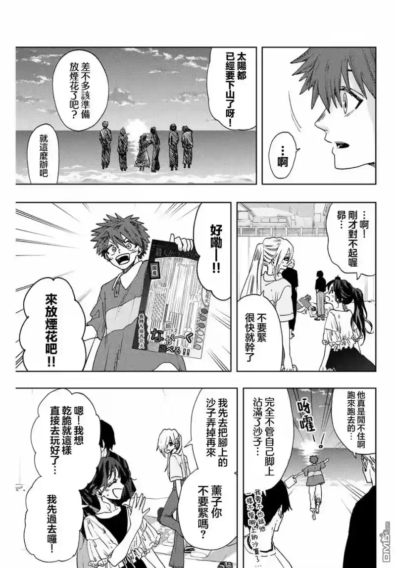 花熏凛然_h 第34话 第19页