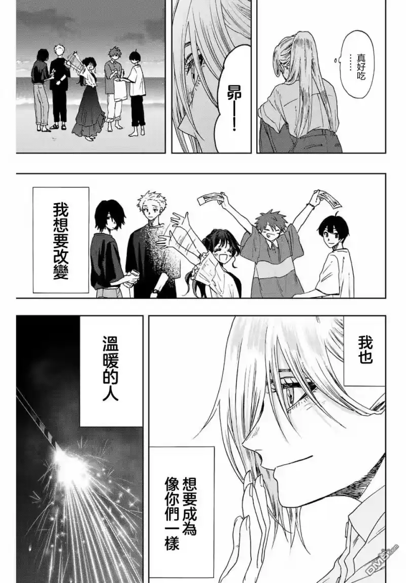 花熏凛然_h 第34话 第23页