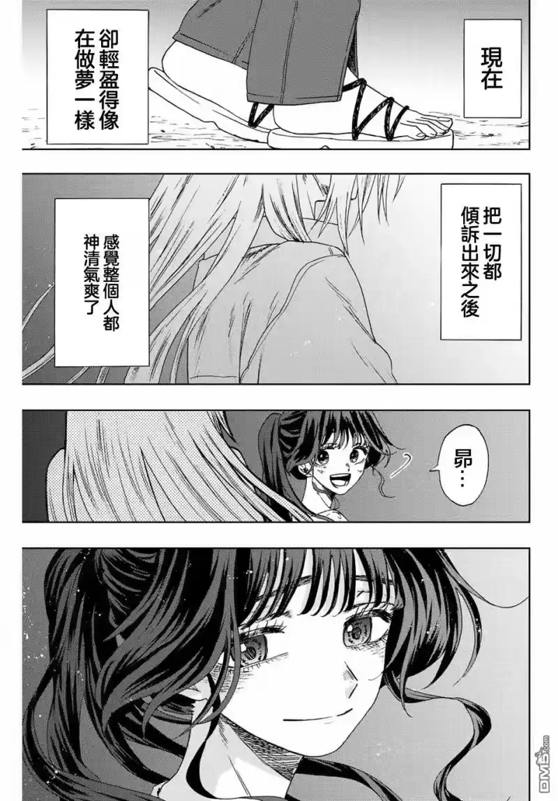 花熏凛然_h 第34话 第25页
