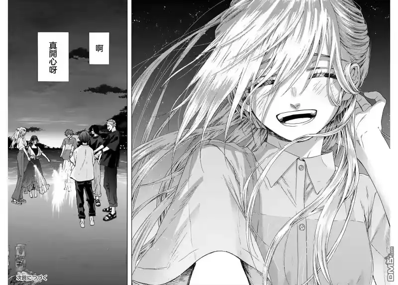 花熏凛然_h 第34话 第26页