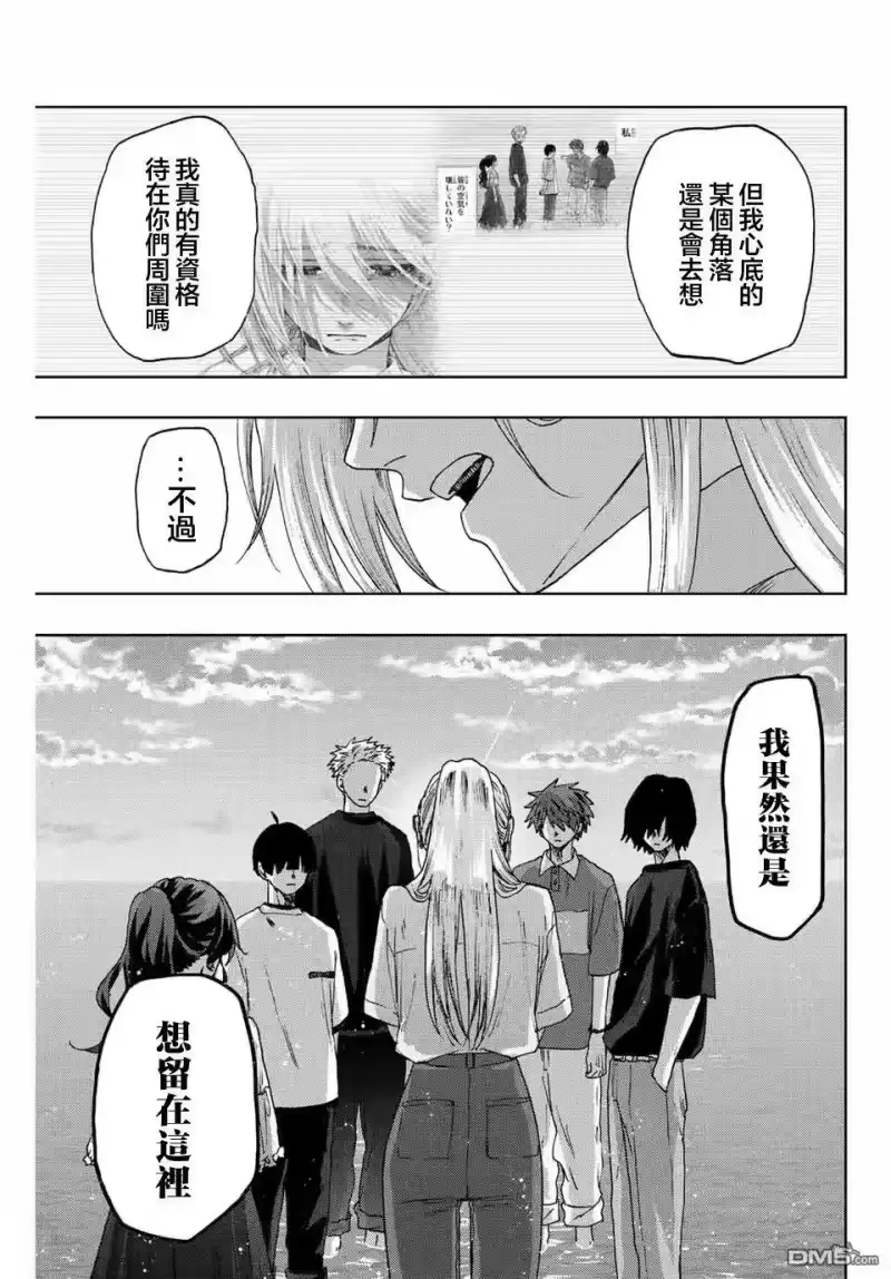花熏凛然_h 第34话 第7页