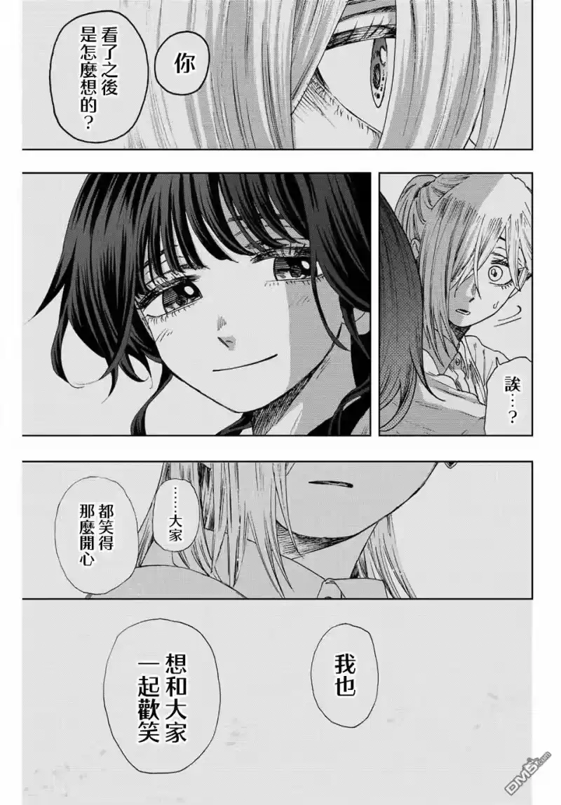 花熏凛然_h 第34话 第9页