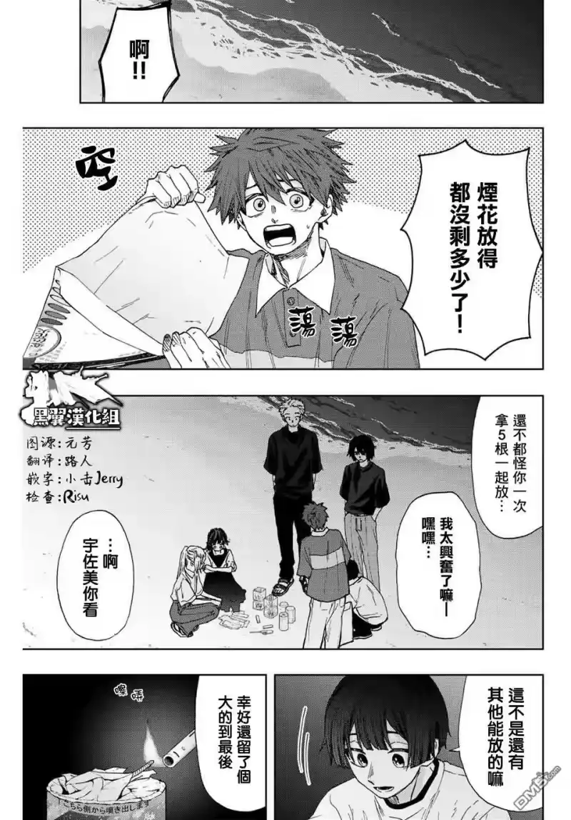 花熏凛然_h 第35话 第1页