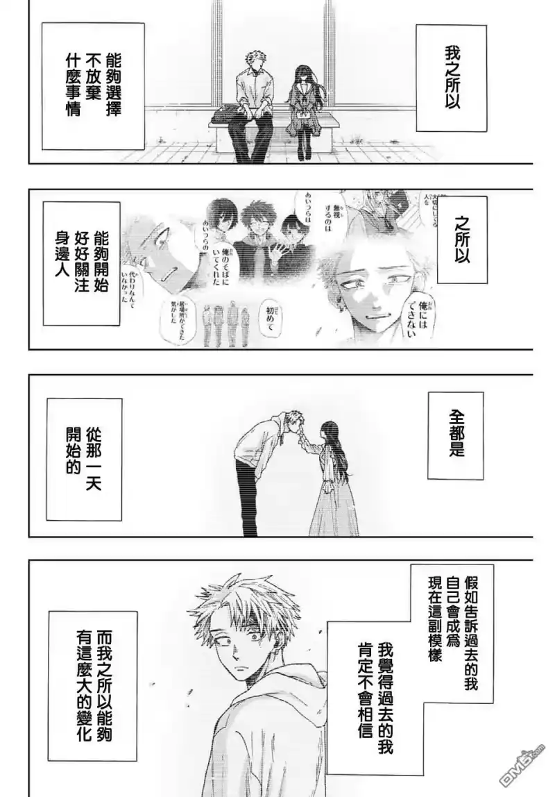 花熏凛然_h 第35话 第12页