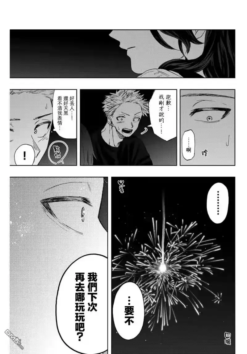 花熏凛然_h 第35话 第17页