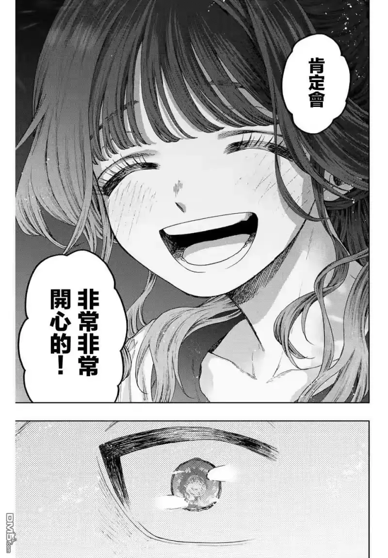 花熏凛然_h 第35话 第21页