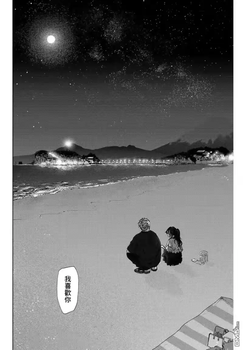 花熏凛然_h 第35话 第22页