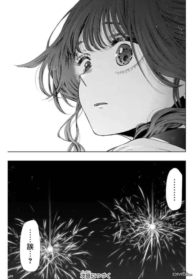 花熏凛然_h 第35话 第23页