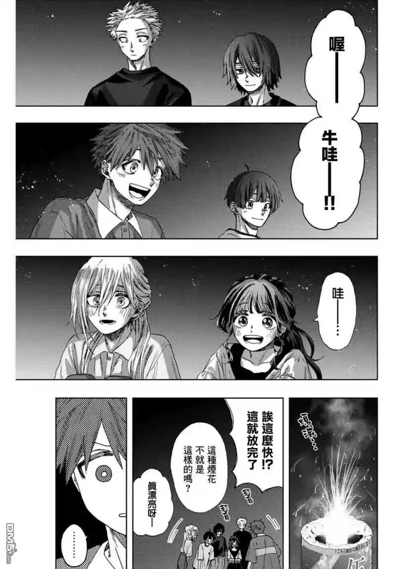 花熏凛然_h 第35话 第3页