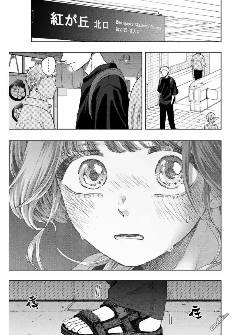 花熏凛然_h 第36话 第11页