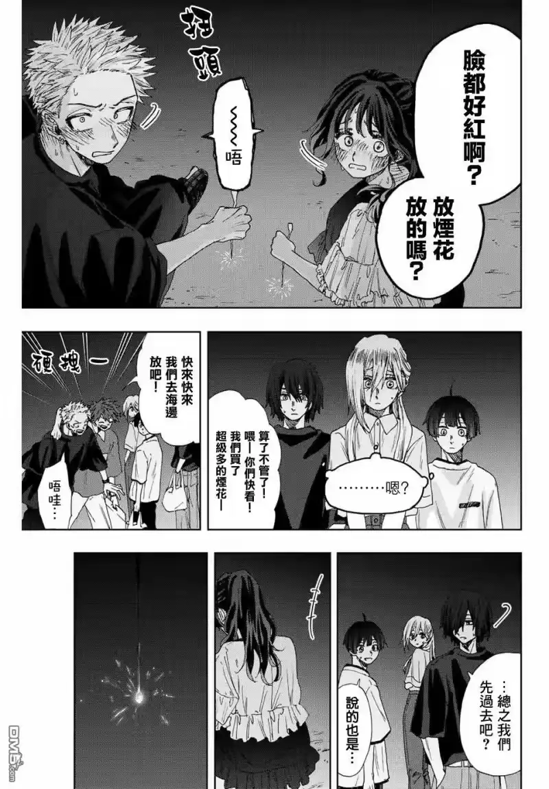 花熏凛然_h 第36话 第5页