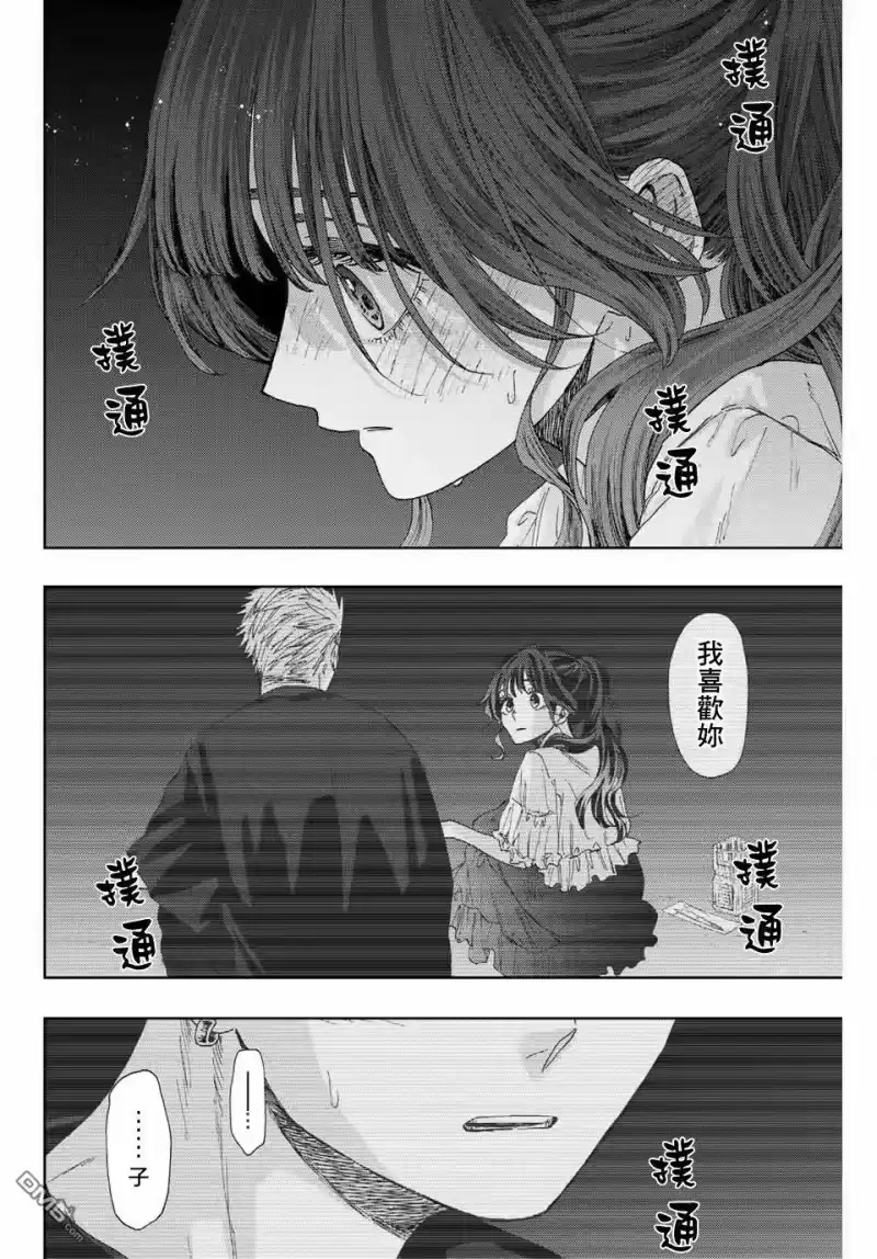 花熏凛然_h 第36话 第6页