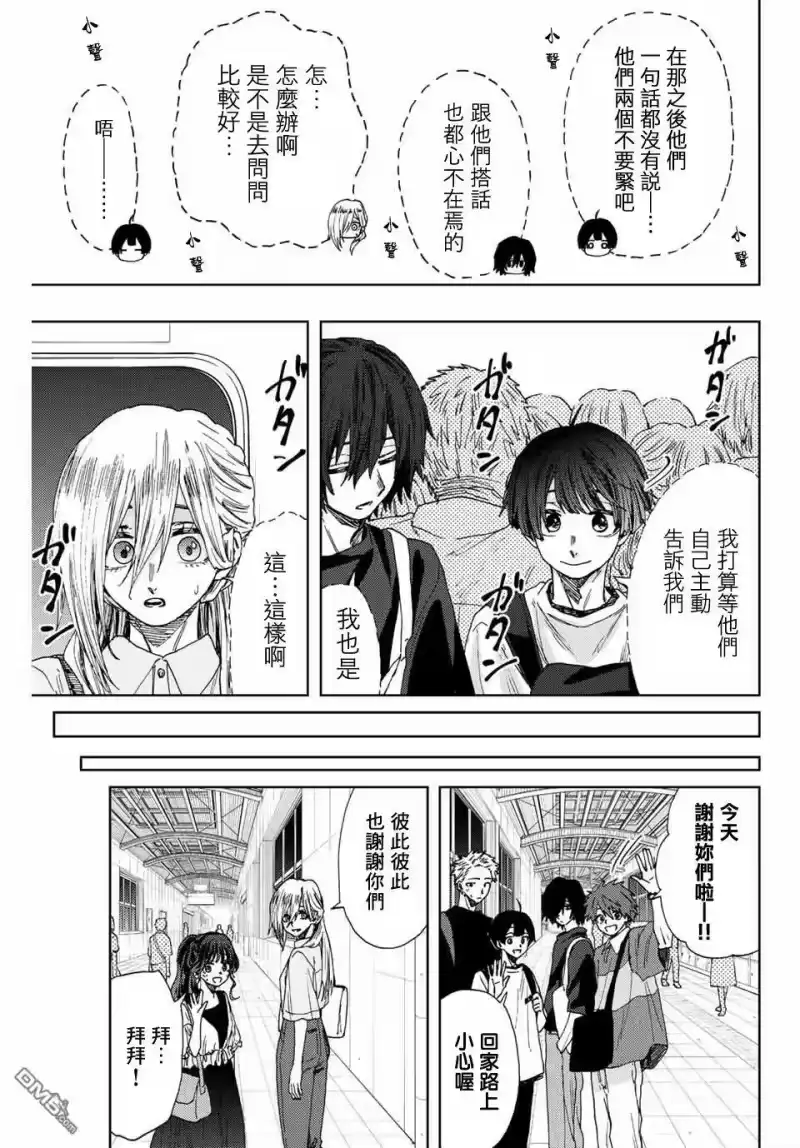 花熏凛然_h 第36话 第9页