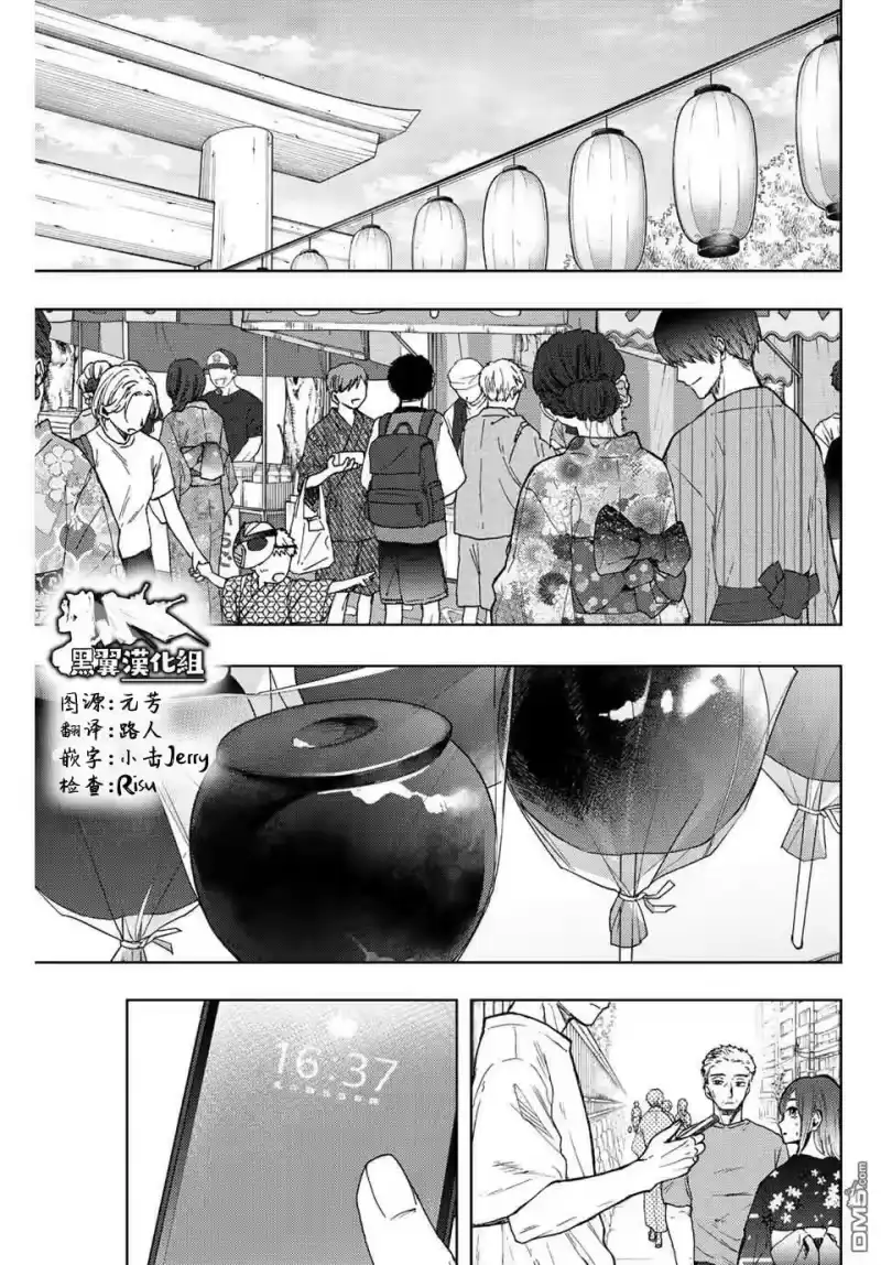 花熏凛然_h 第37话 第1页