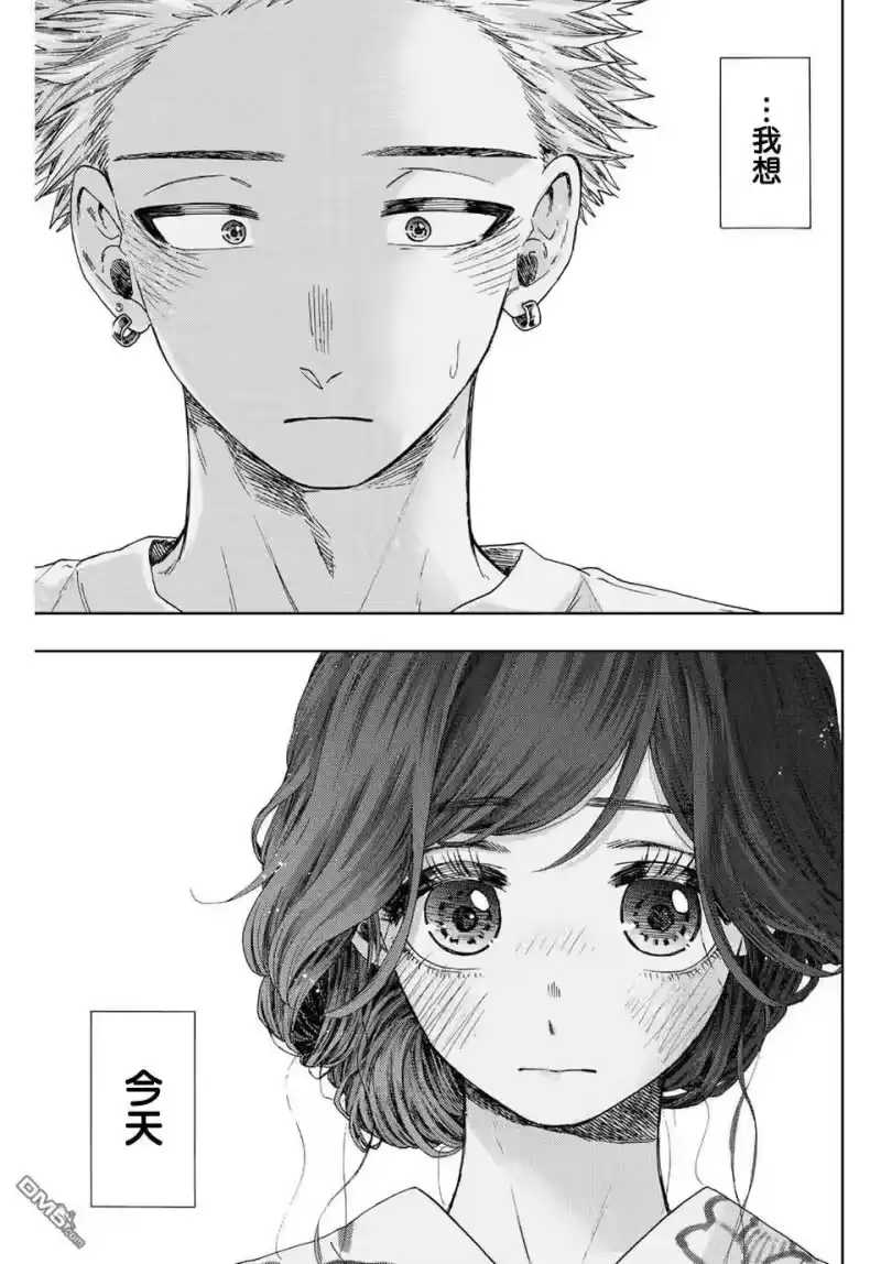 花熏凛然_h 第37话 第19页