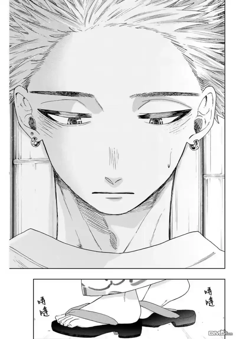 花熏凛然_h 第37话 第3页