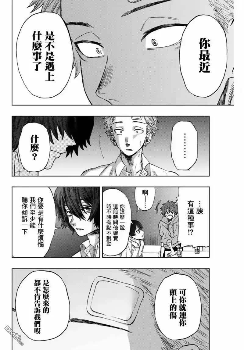花熏凛然_h 第2话 千鸟与桔梗 第20页