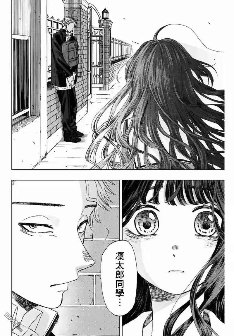 花熏凛然_h 第2话 千鸟与桔梗 第42页