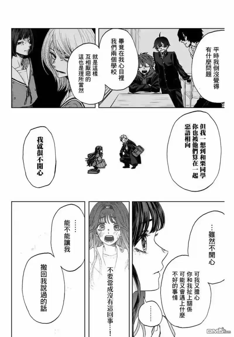 花熏凛然_h 第2话 千鸟与桔梗 第46页