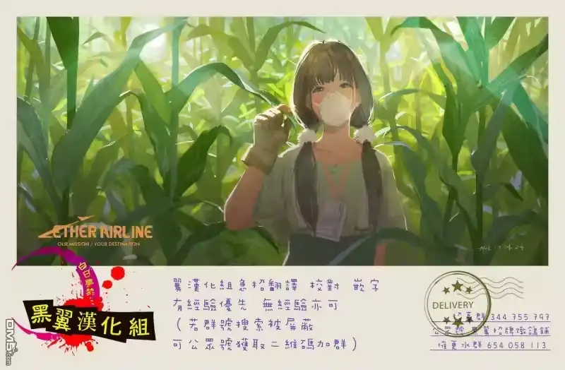 花熏凛然_h 第2话 千鸟与桔梗 第55页