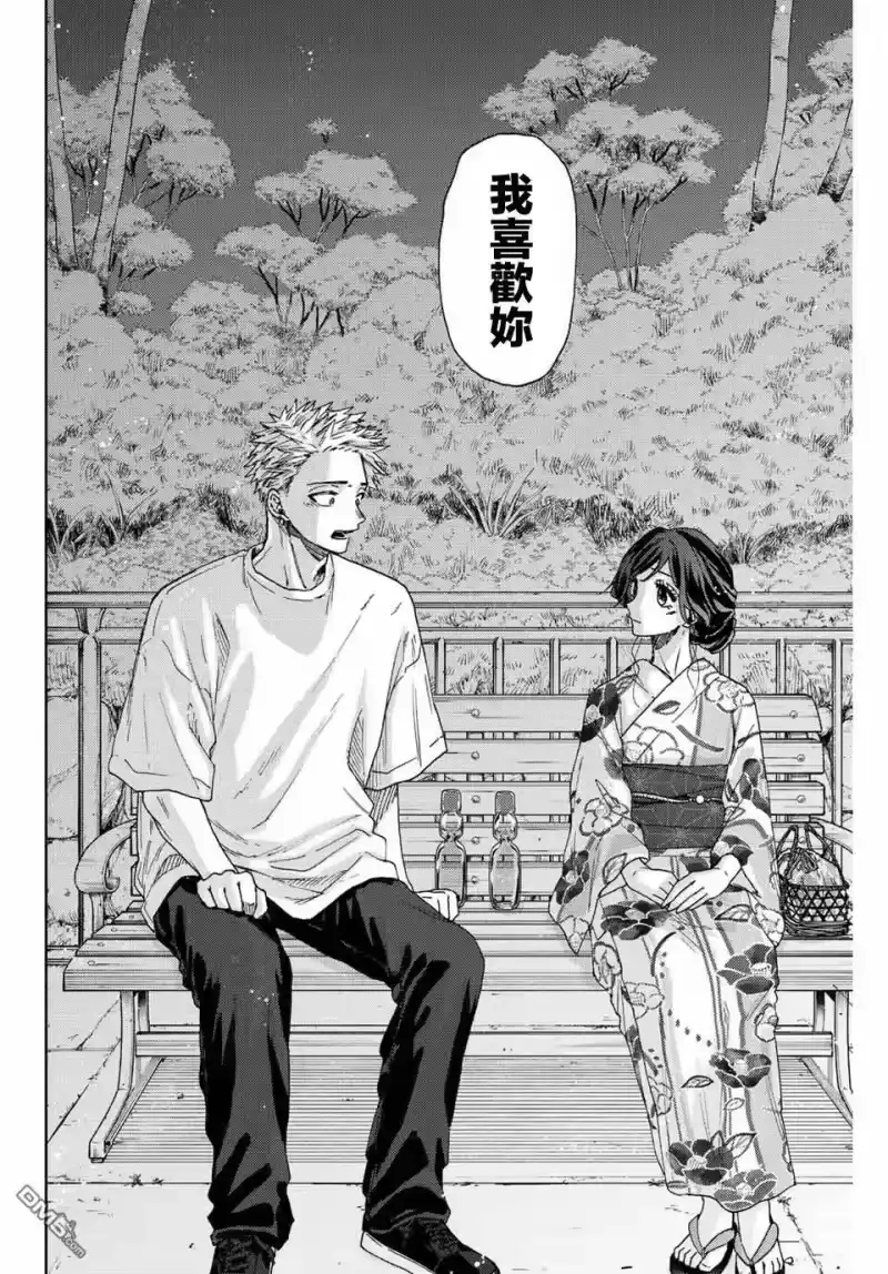 花熏凛然_h 第38话 第14页