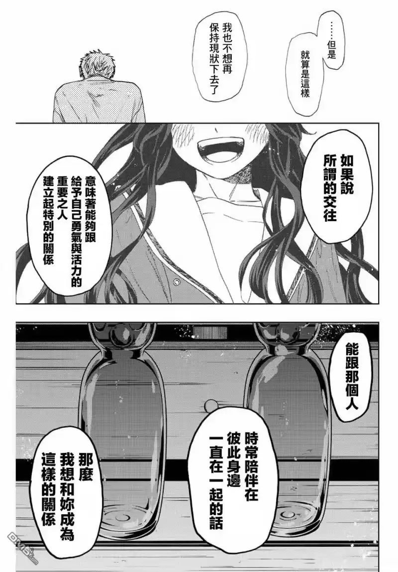 花熏凛然_h 第38话 第19页