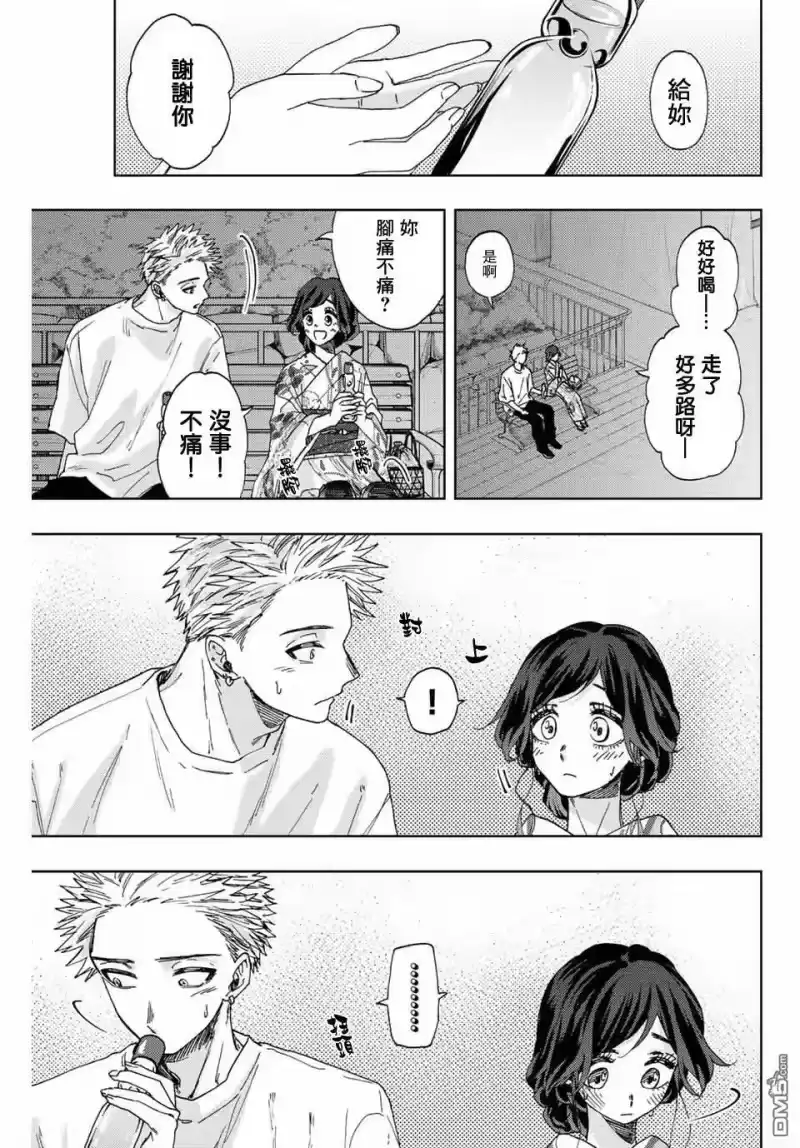 花熏凛然_h 第38话 第9页