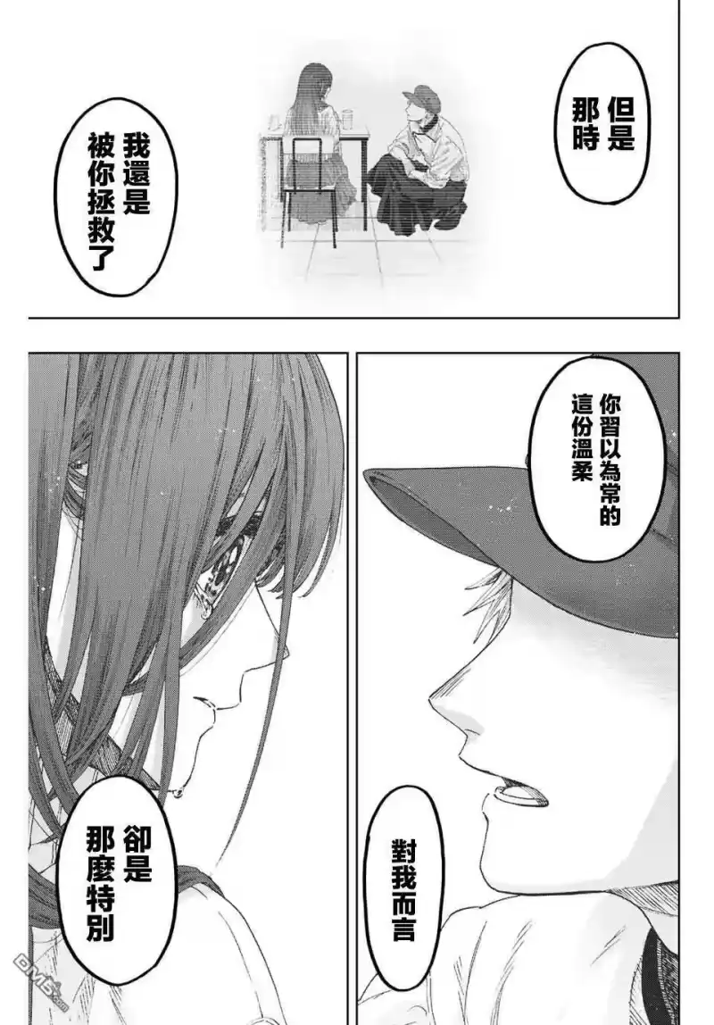 花熏凛然_h 第39话 第11页