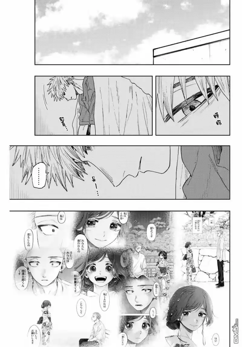 花熏凛然_h 第41话 第1页