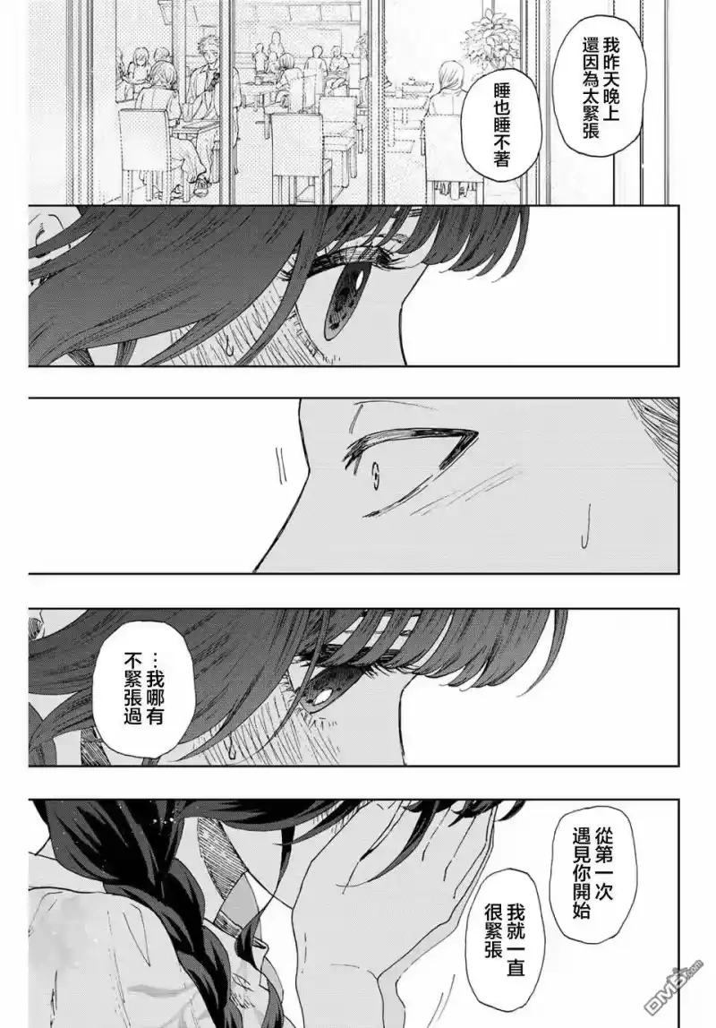 花熏凛然_h 第42话 第13页
