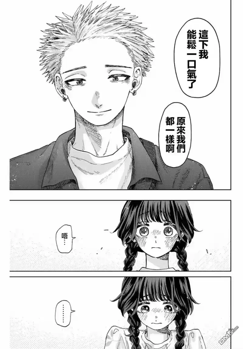 花熏凛然_h 第42话 第17页